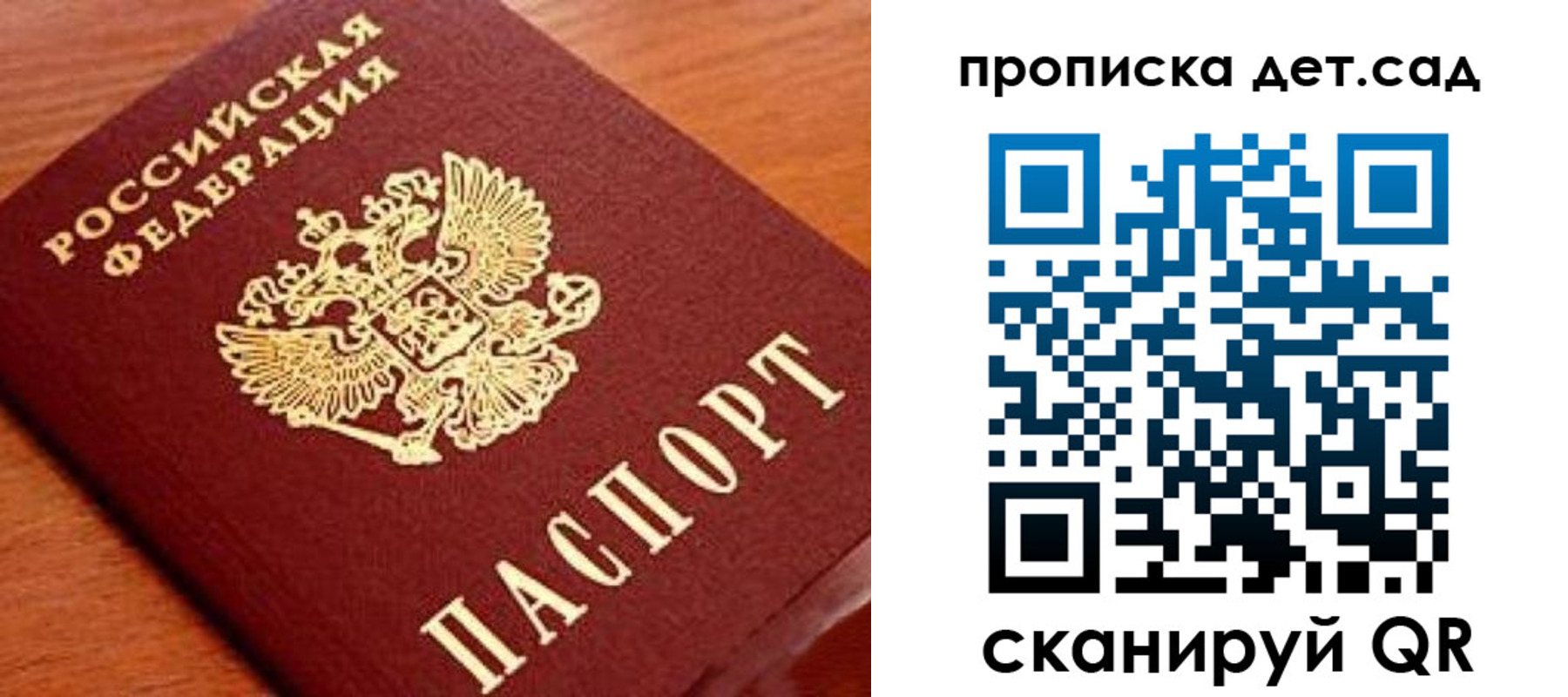 прописка регистрация в Шебекино
