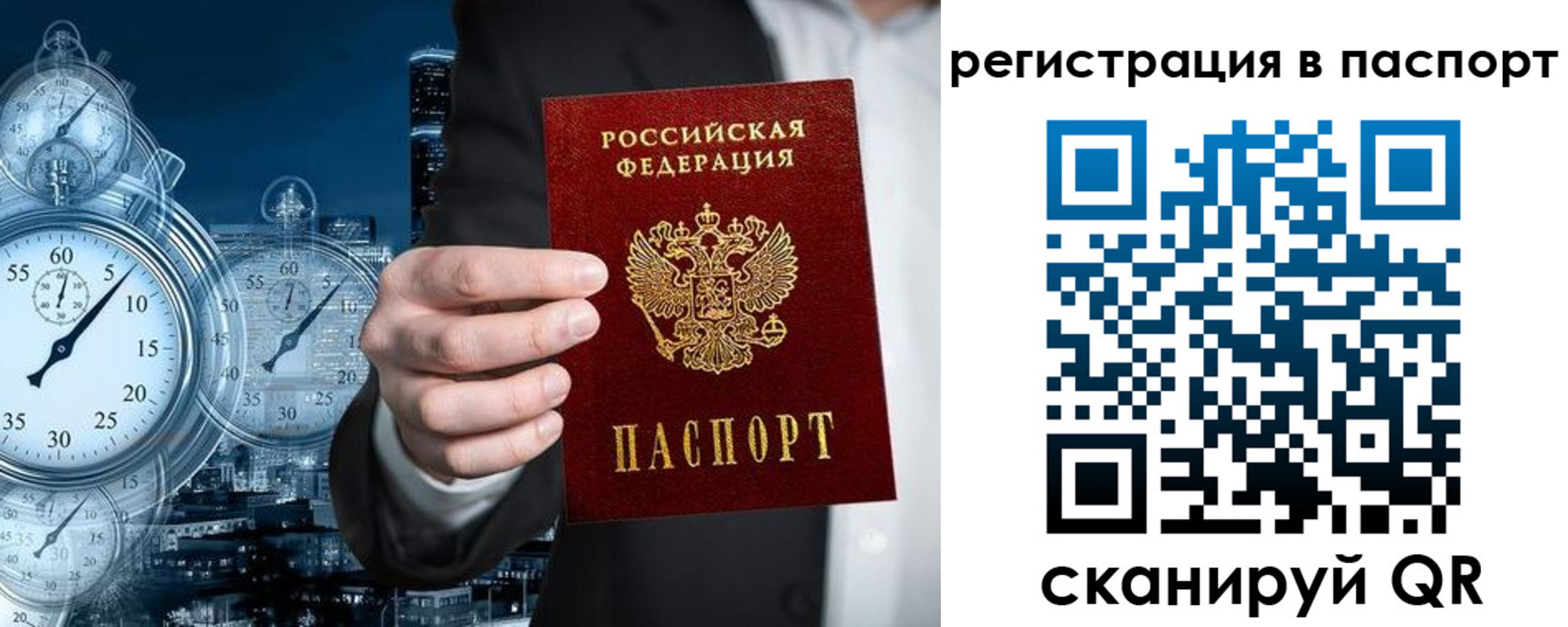 прописка в квартире в Шебекино